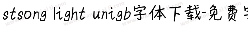 stsong light unigb字体下载字体转换
